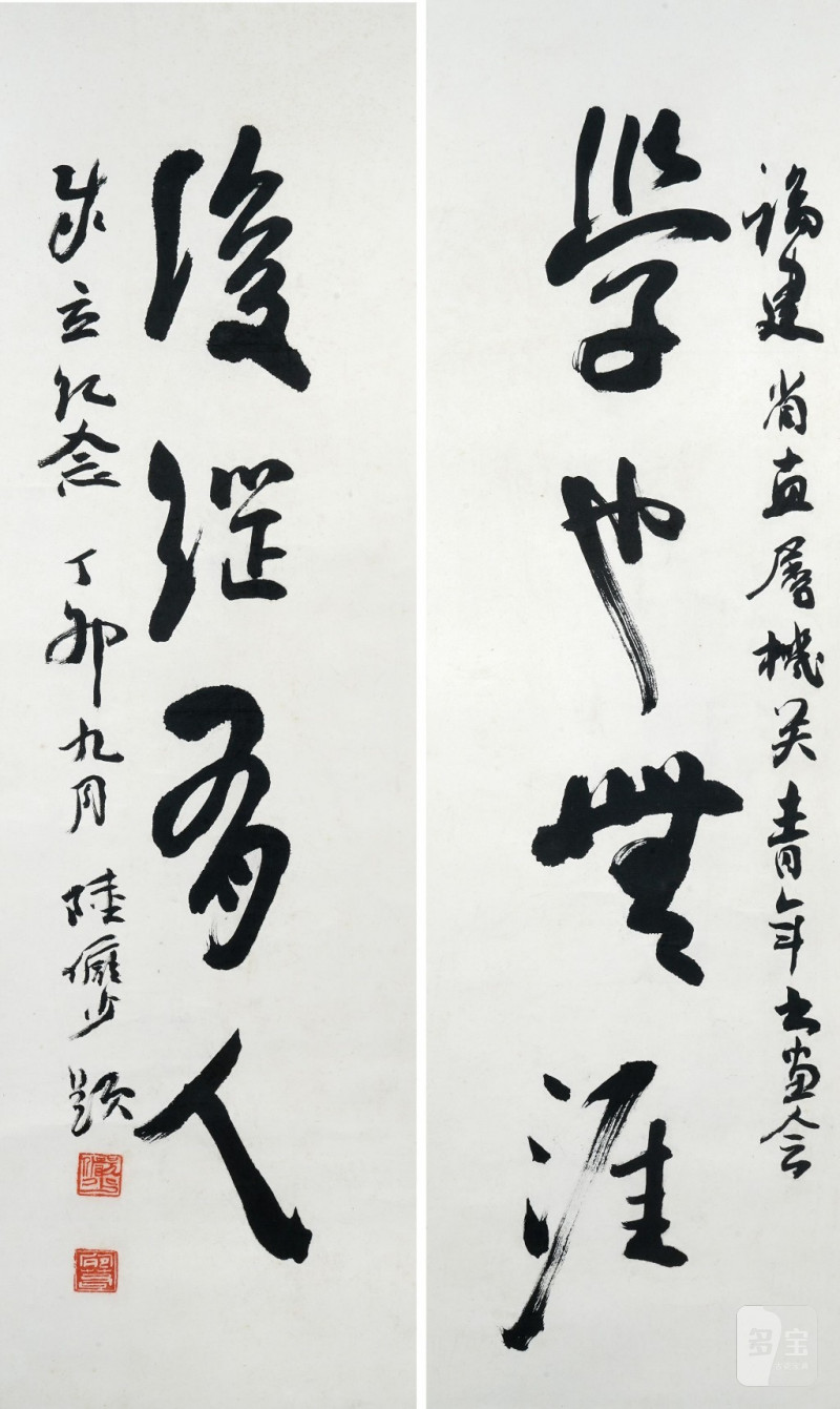    陸儼少 書法對聯一對